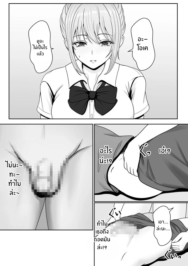 เมื่อน้องสาวพยายามวางยาผม 1